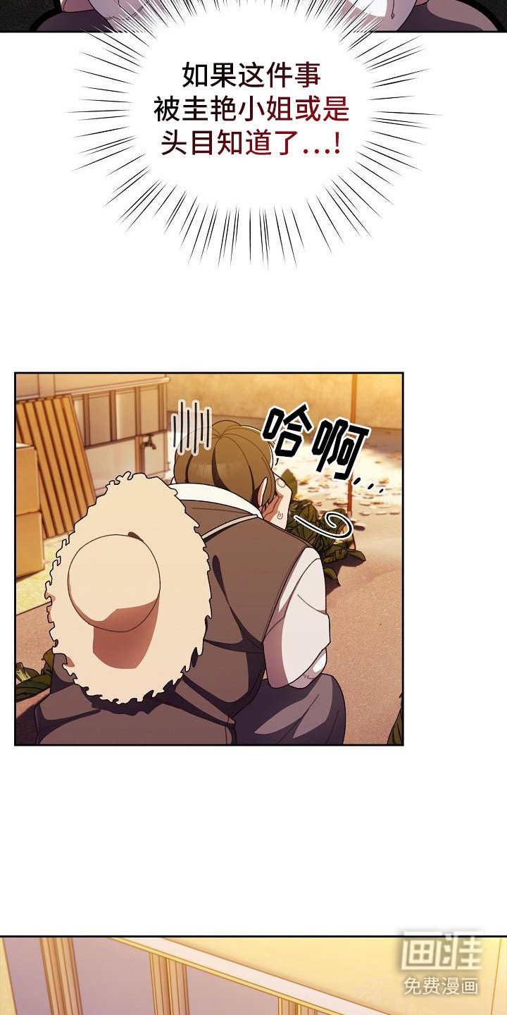 第8章：保守秘密