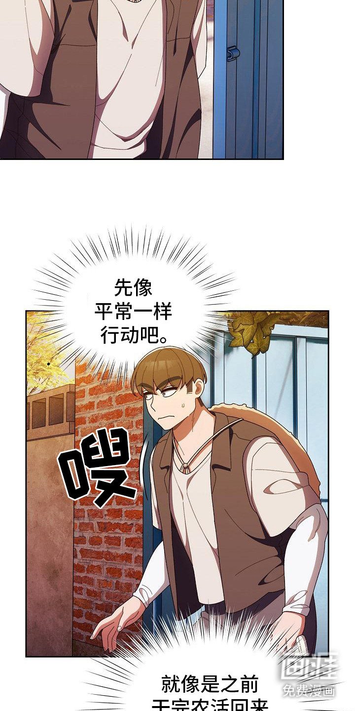 第8章：保守秘密