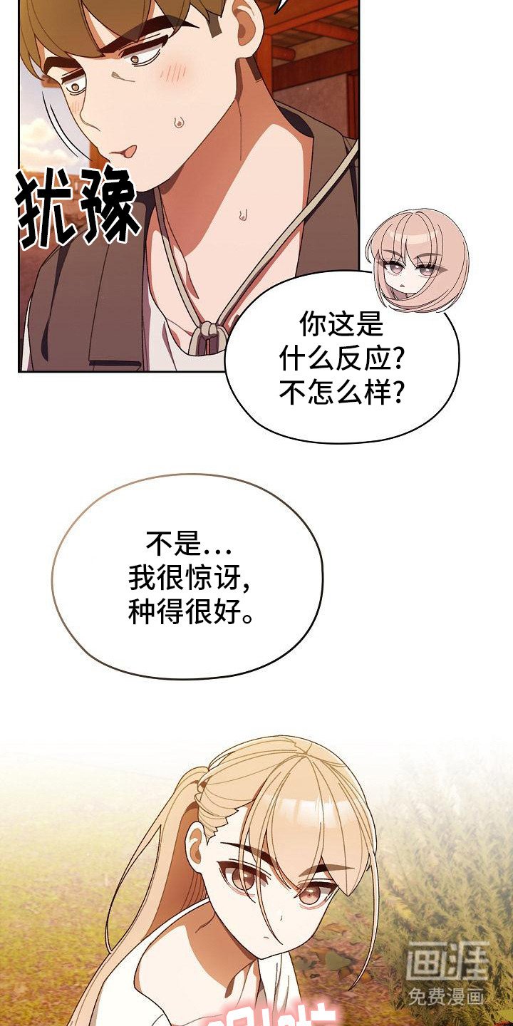 第8章：保守秘密