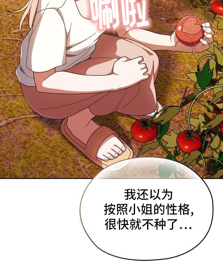 第8章：保守秘密