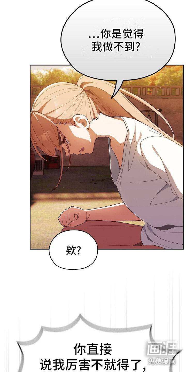 第9章：闹矛盾