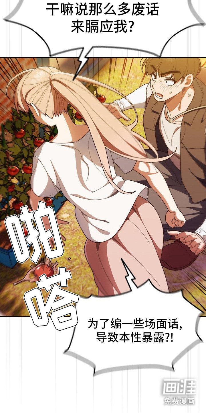 第9章：闹矛盾
