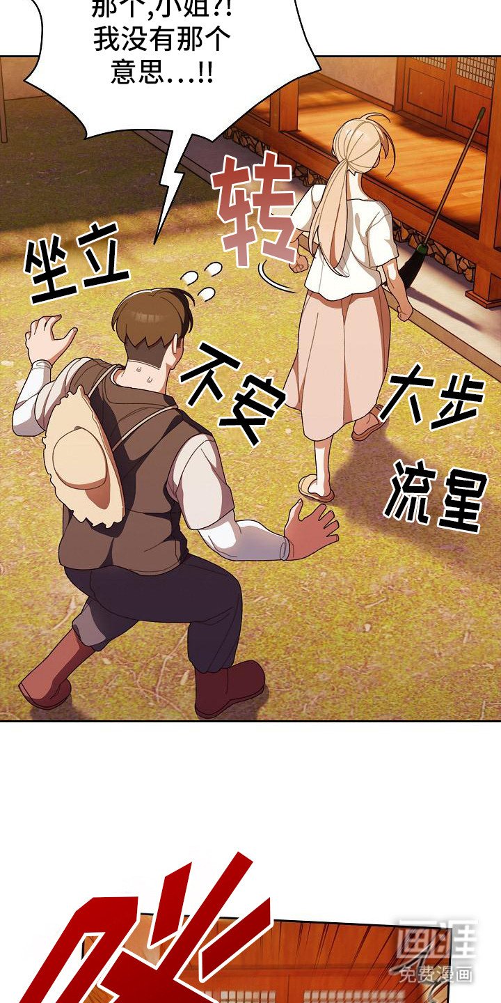 第9章：闹矛盾