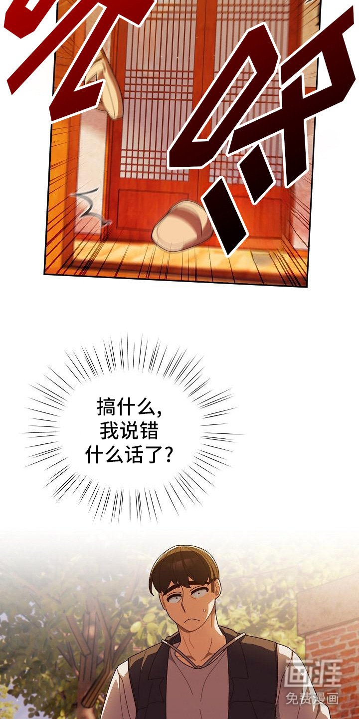 第9章：闹矛盾