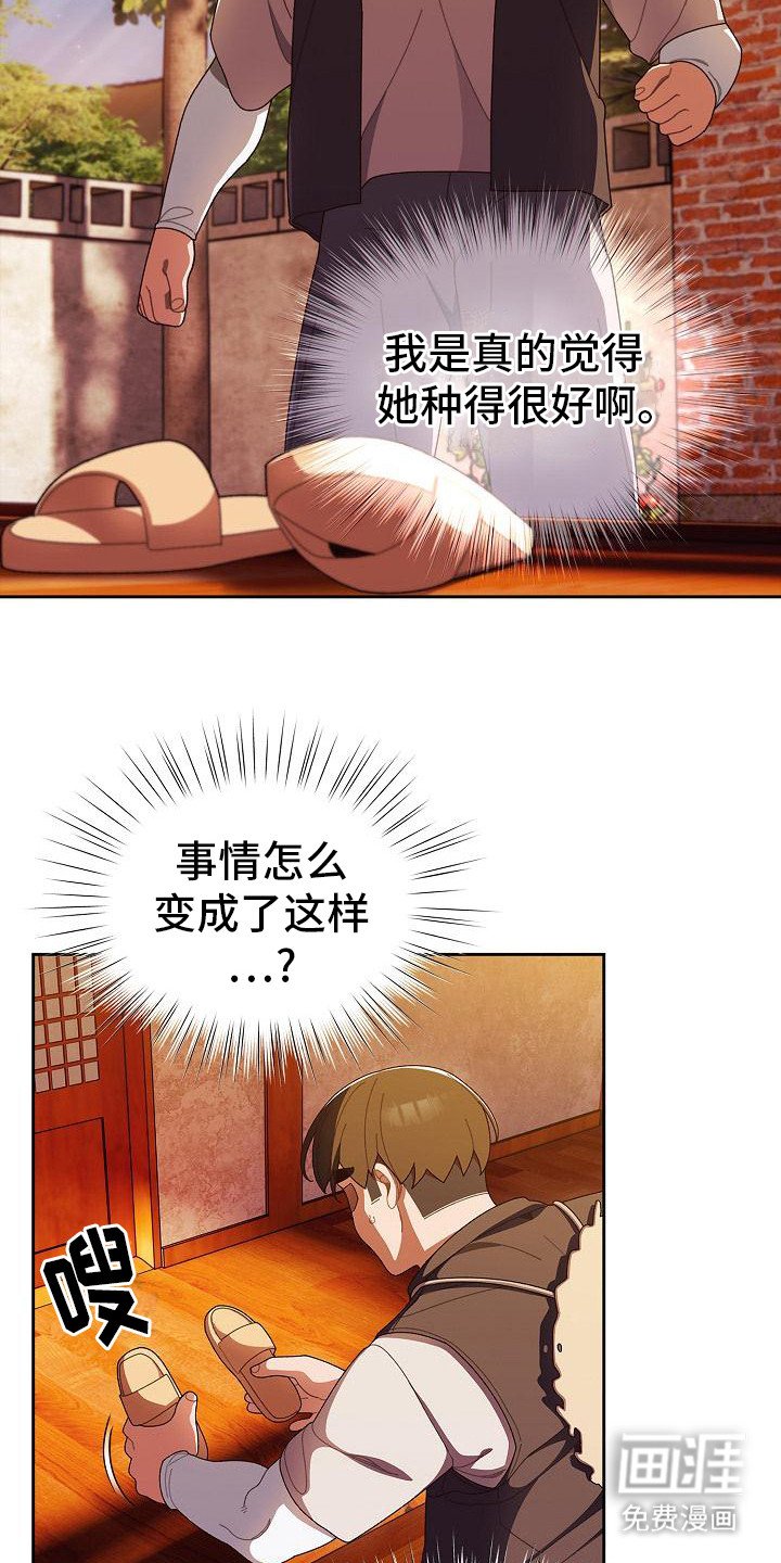 第9章：闹矛盾