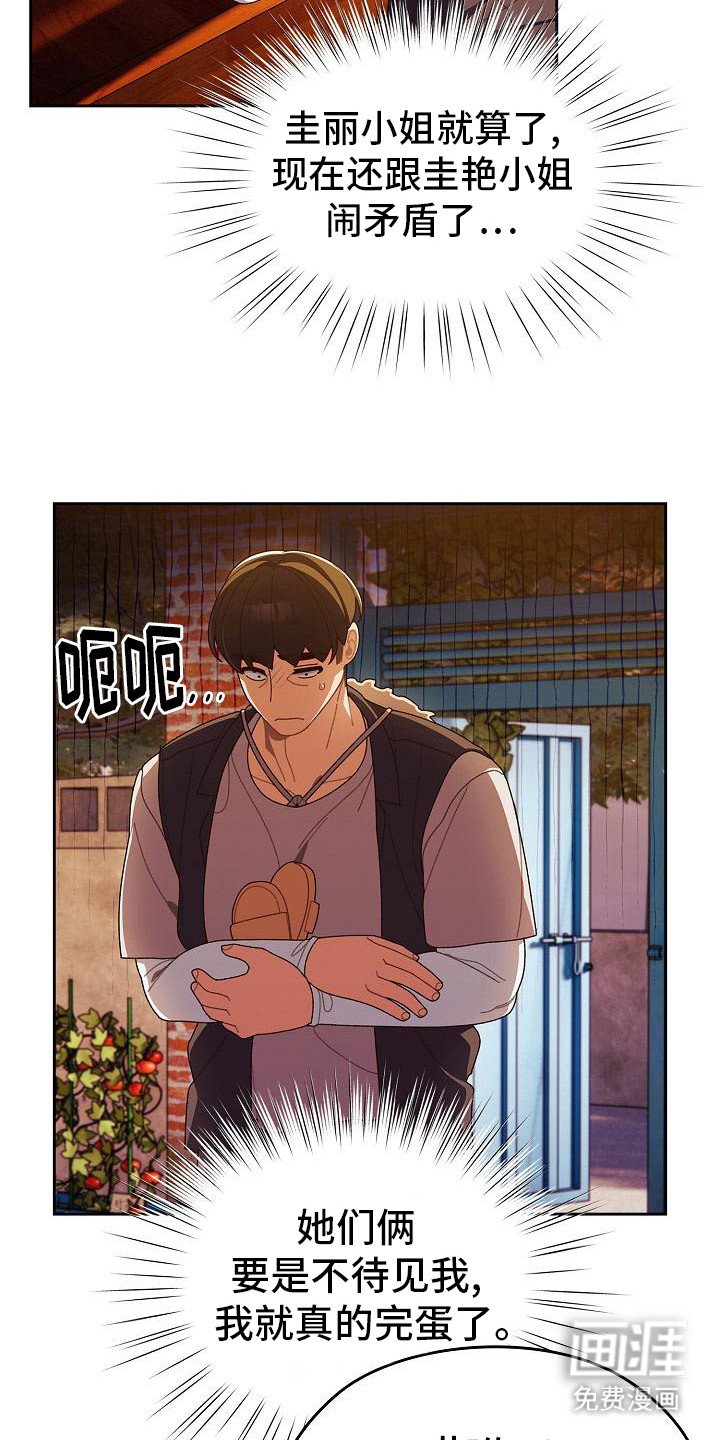 第9章：闹矛盾