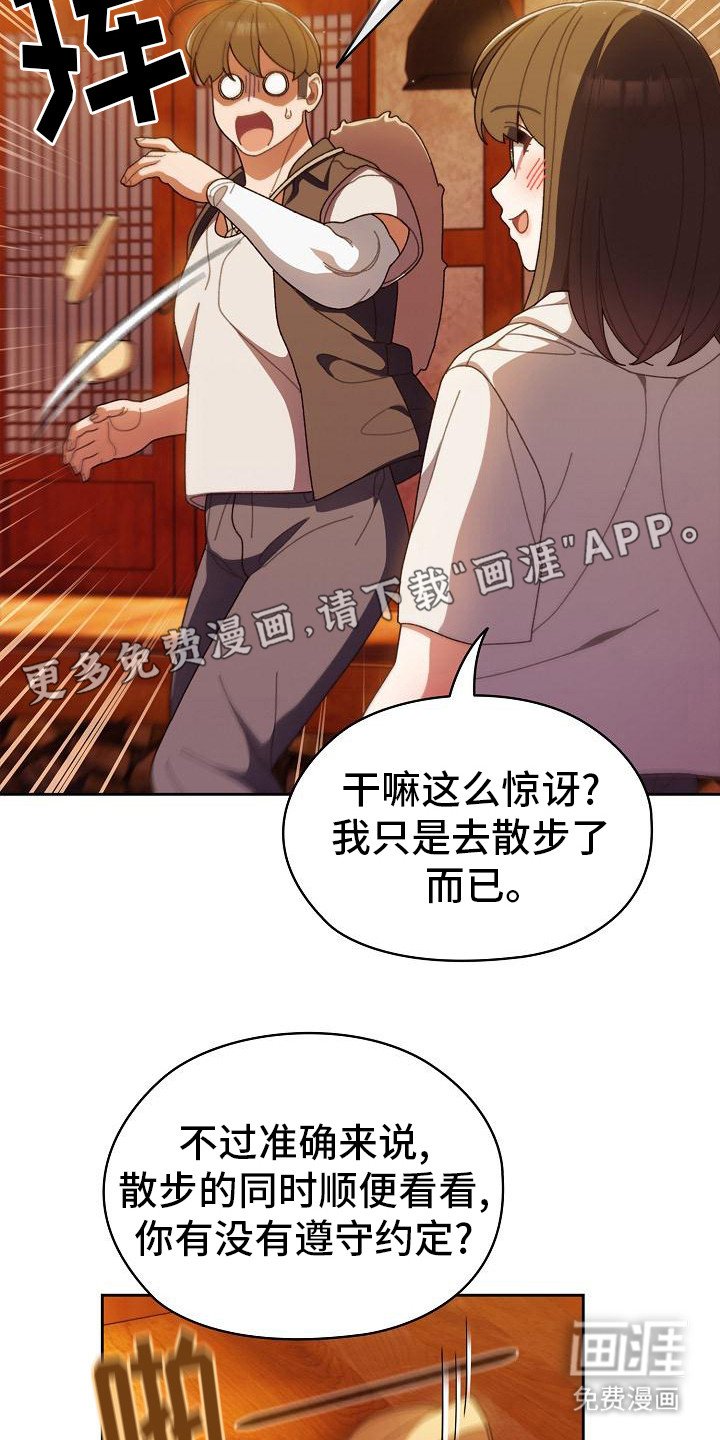 第9章：闹矛盾
