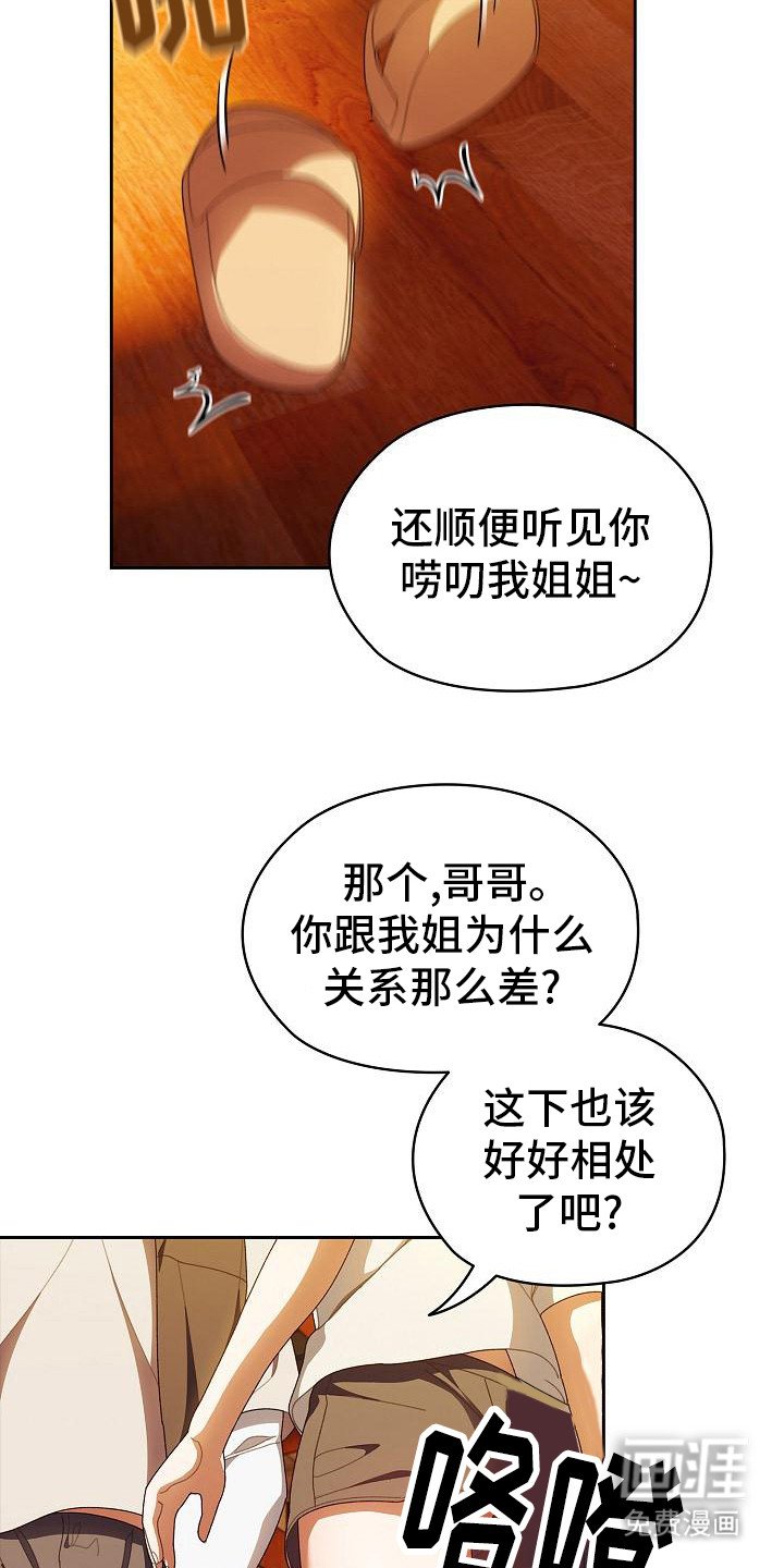 第9章：闹矛盾