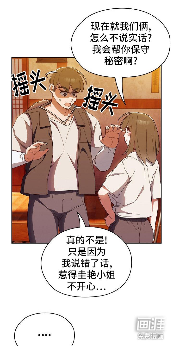 第9章：闹矛盾