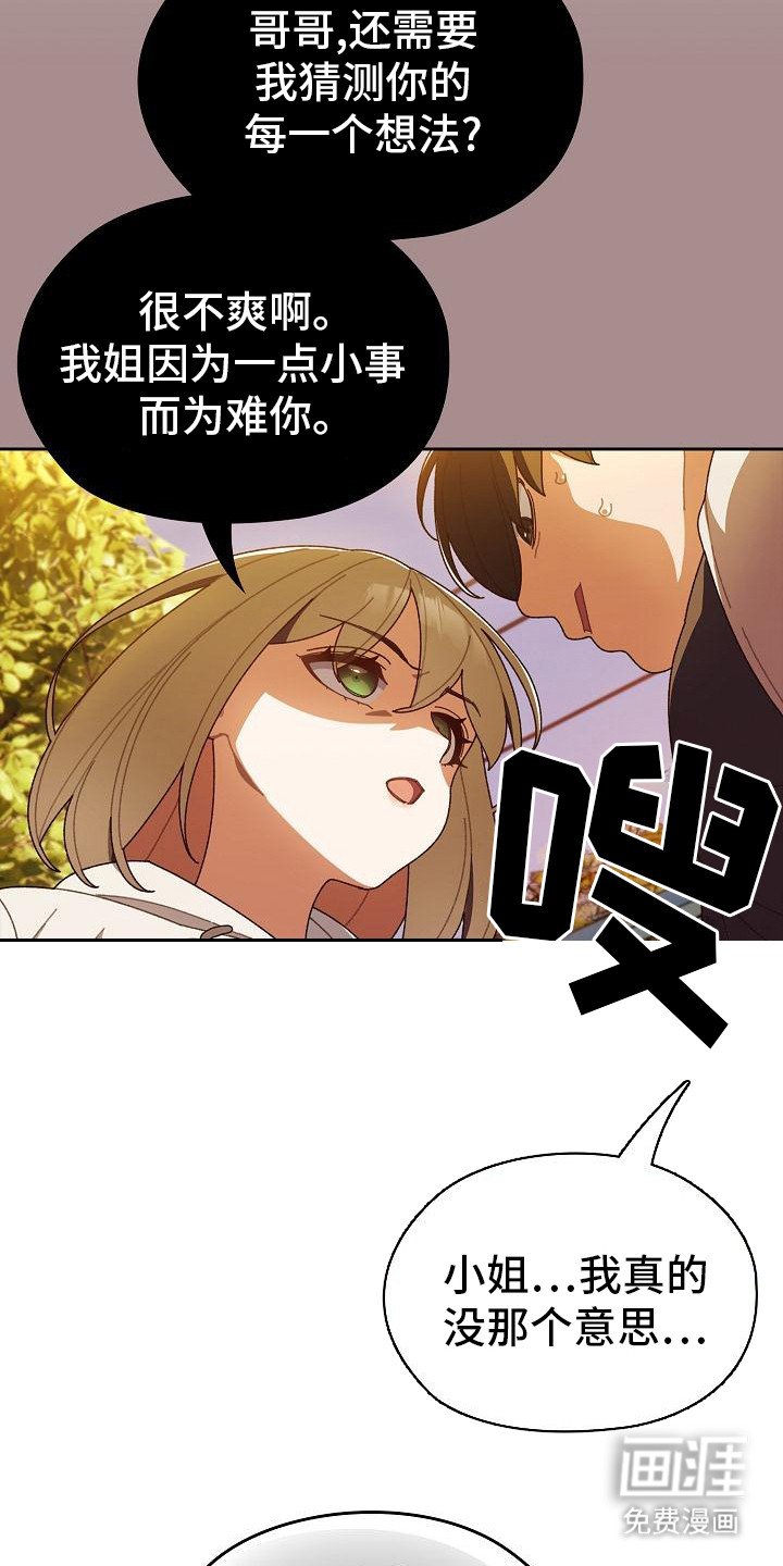 第9章：闹矛盾