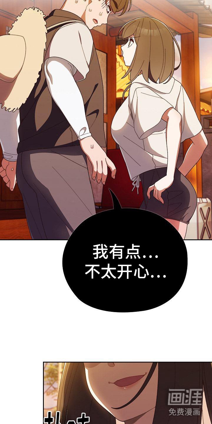 第9章：闹矛盾