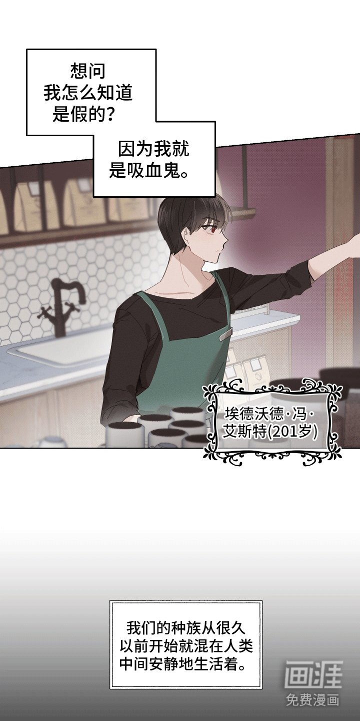 第1章：锁定猎物