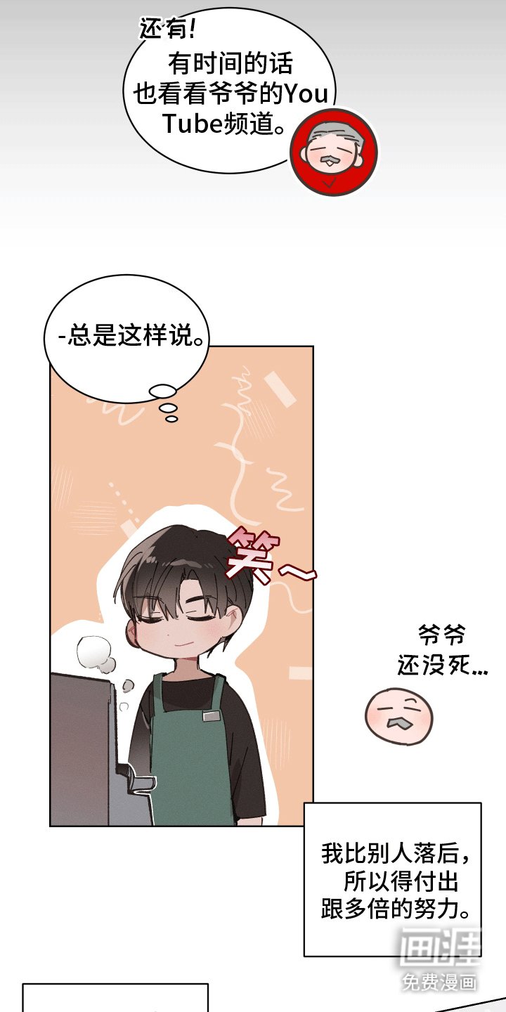 第1章：锁定猎物