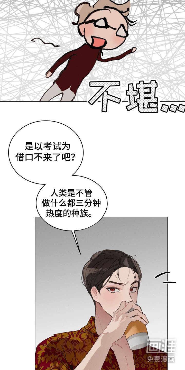 第13章：抗拒