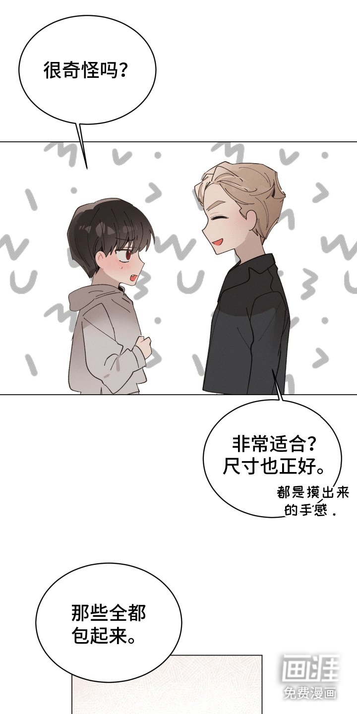 第14章：约会