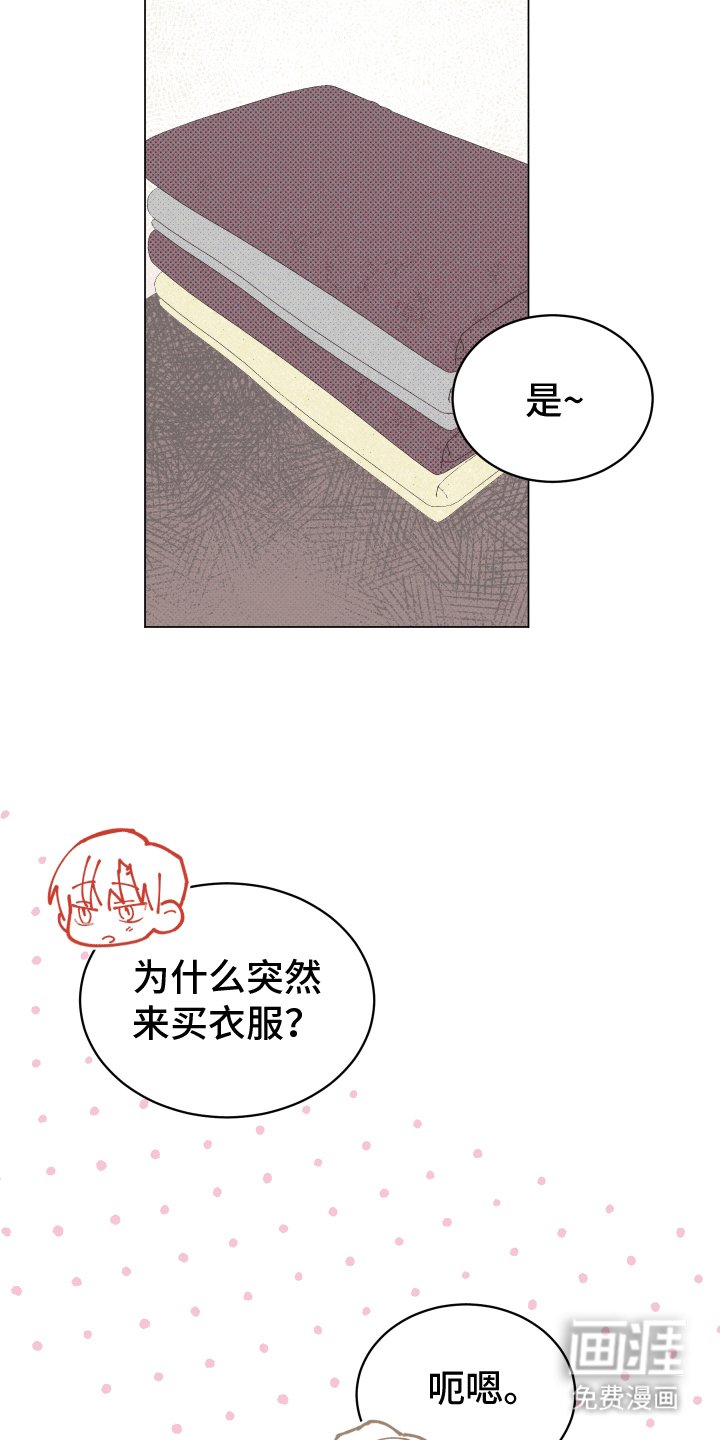 第14章：约会