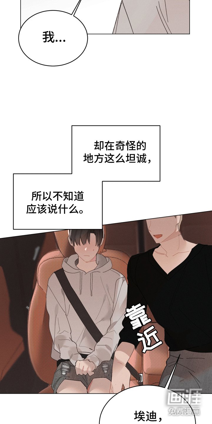 第15章：靠近