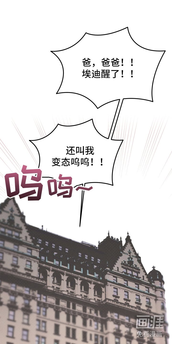 第16章：生长痛