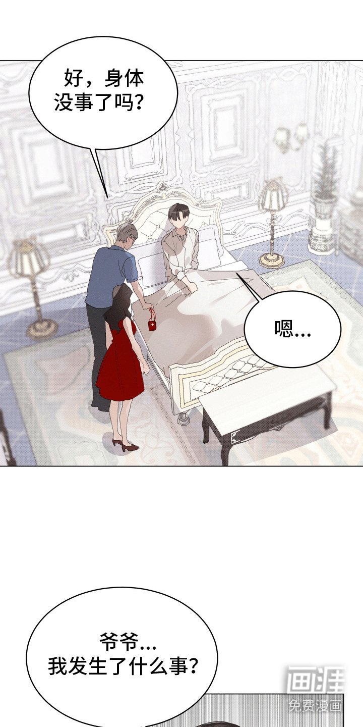 第16章：生长痛