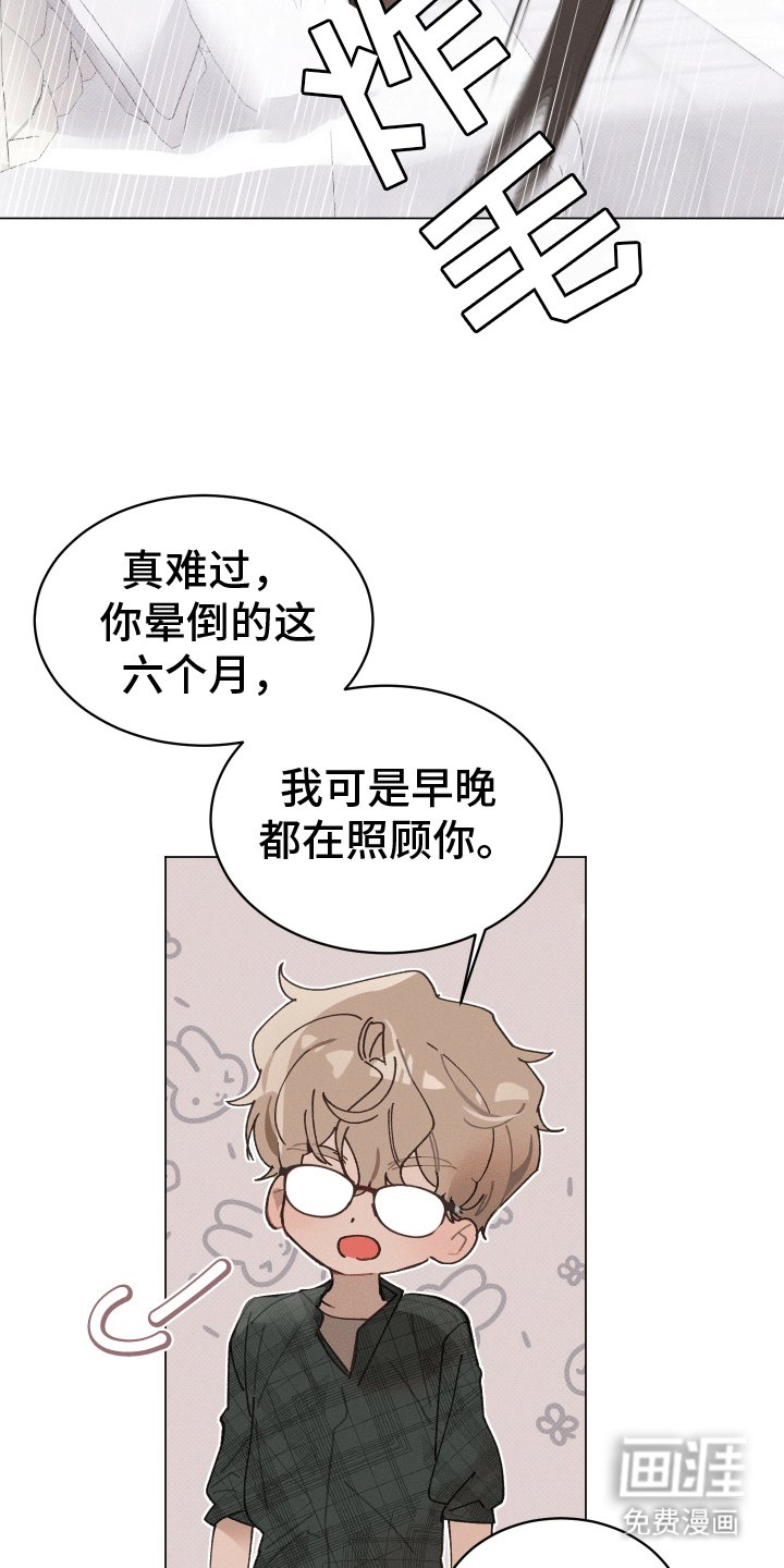 第16章：生长痛