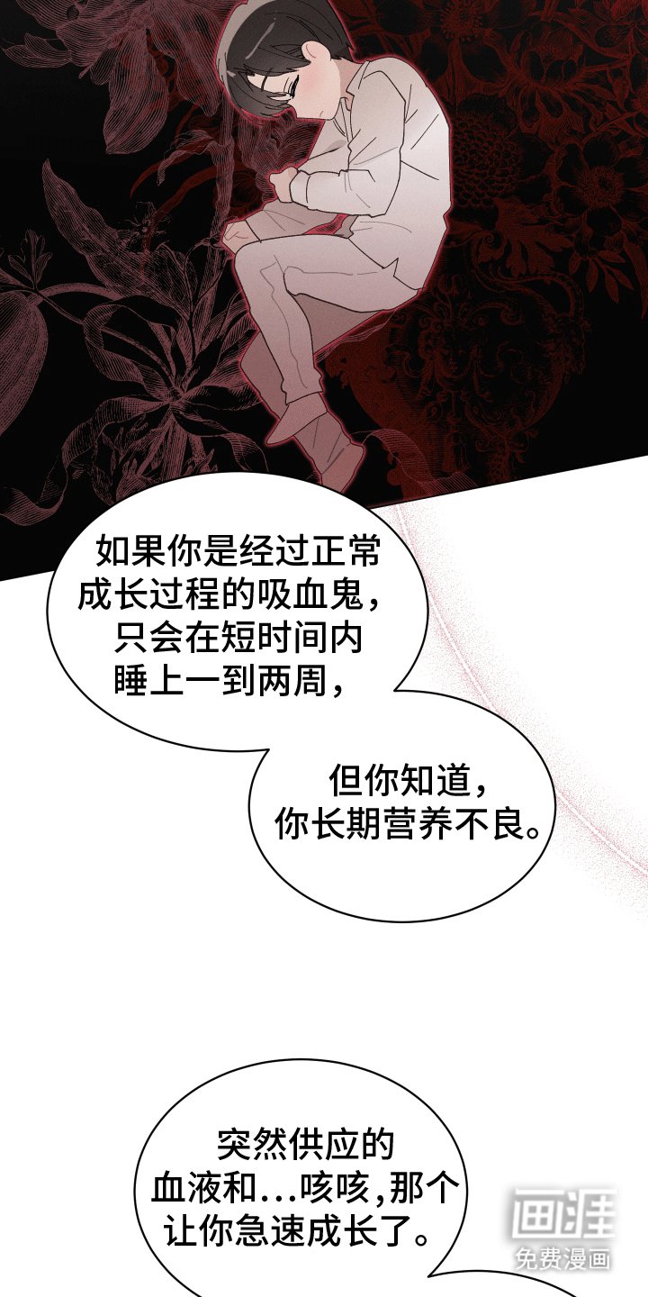 第16章：生长痛