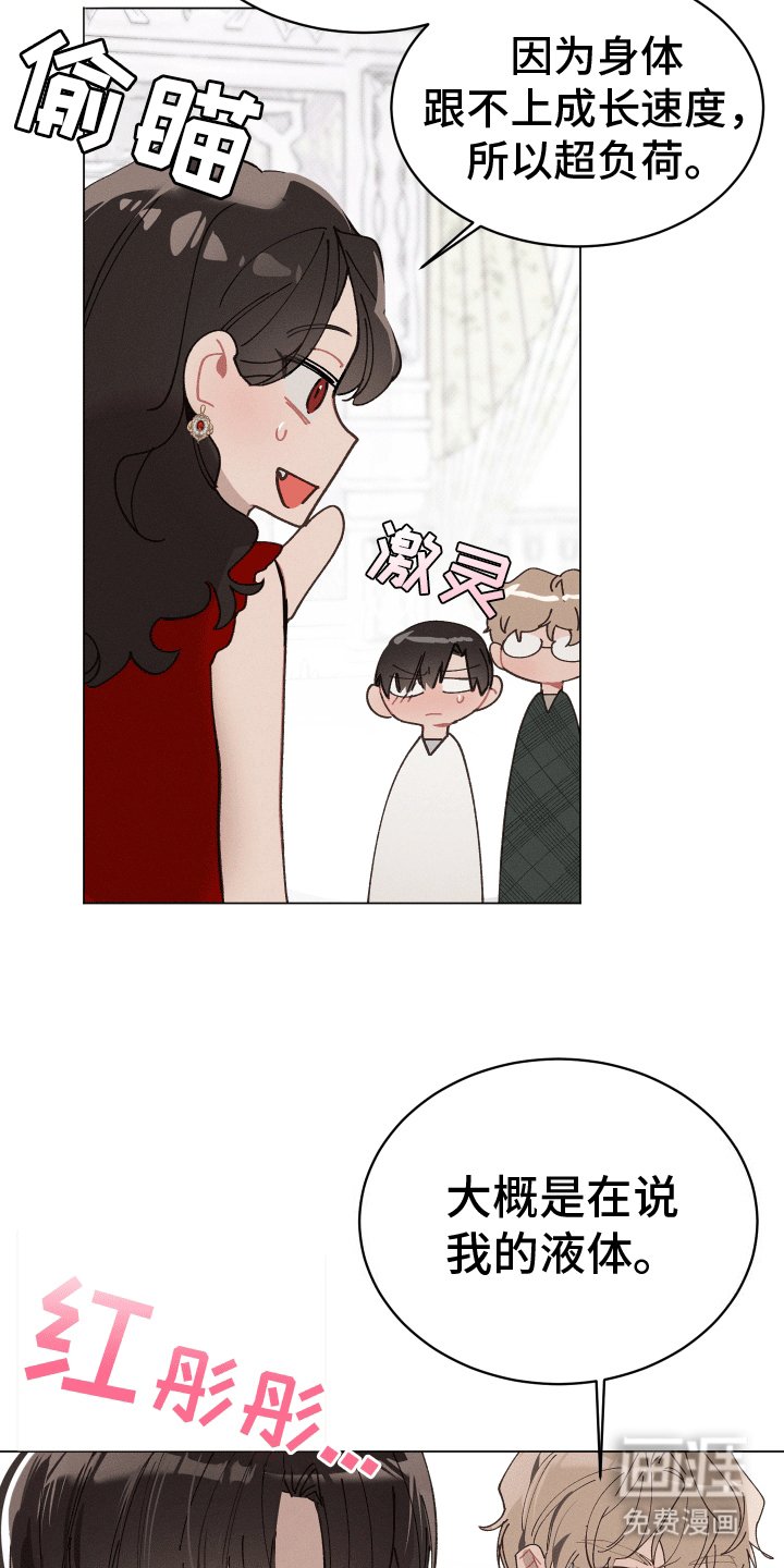第16章：生长痛
