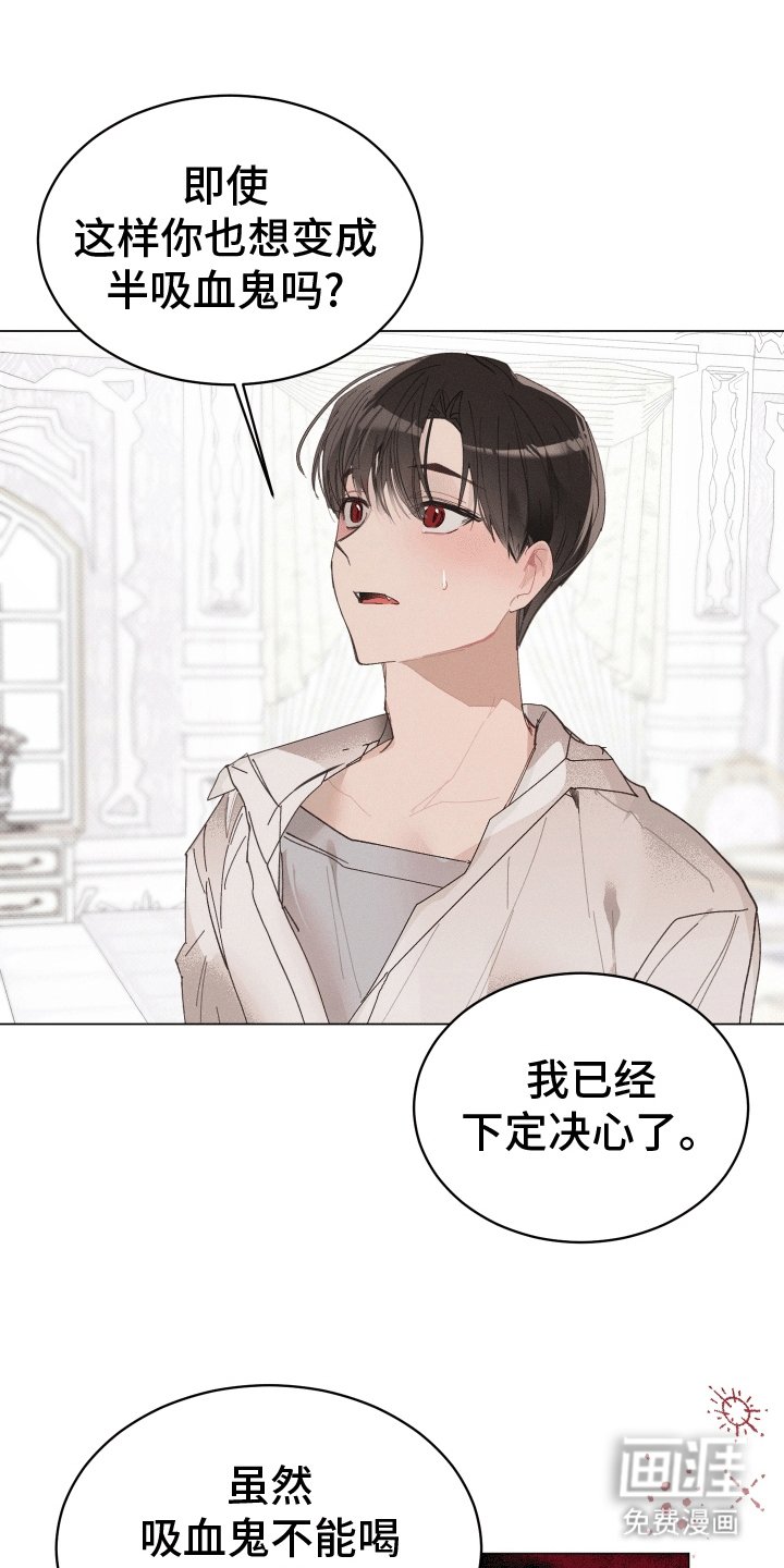 第18章：半吸血鬼