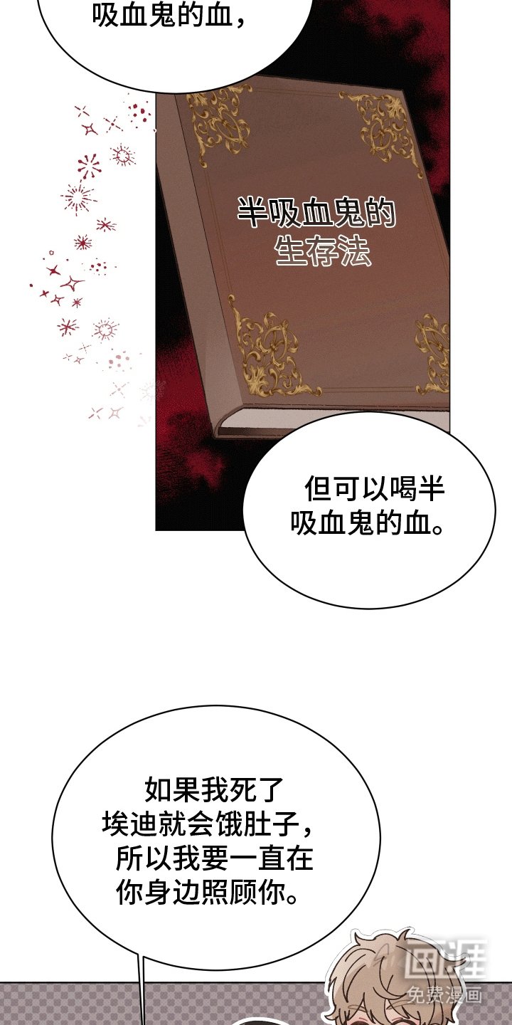 第18章：半吸血鬼