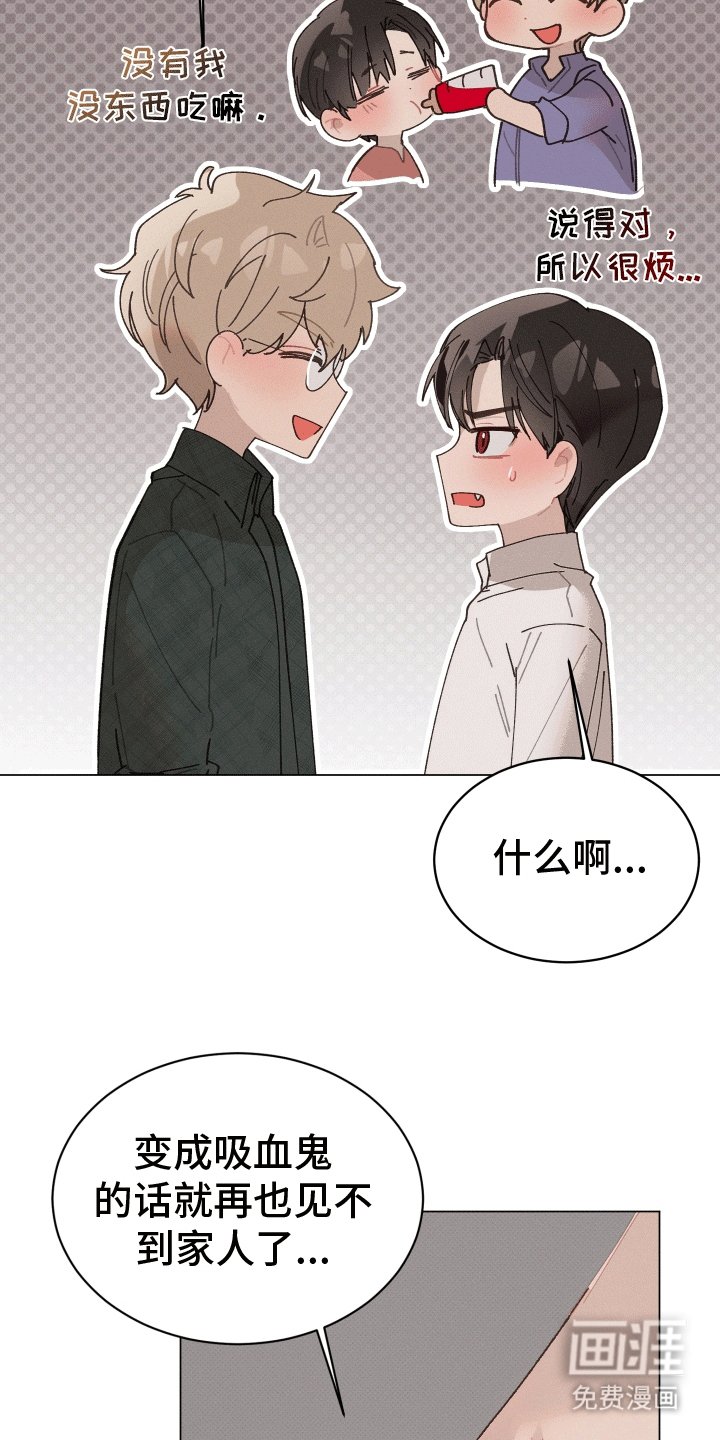 第18章：半吸血鬼
