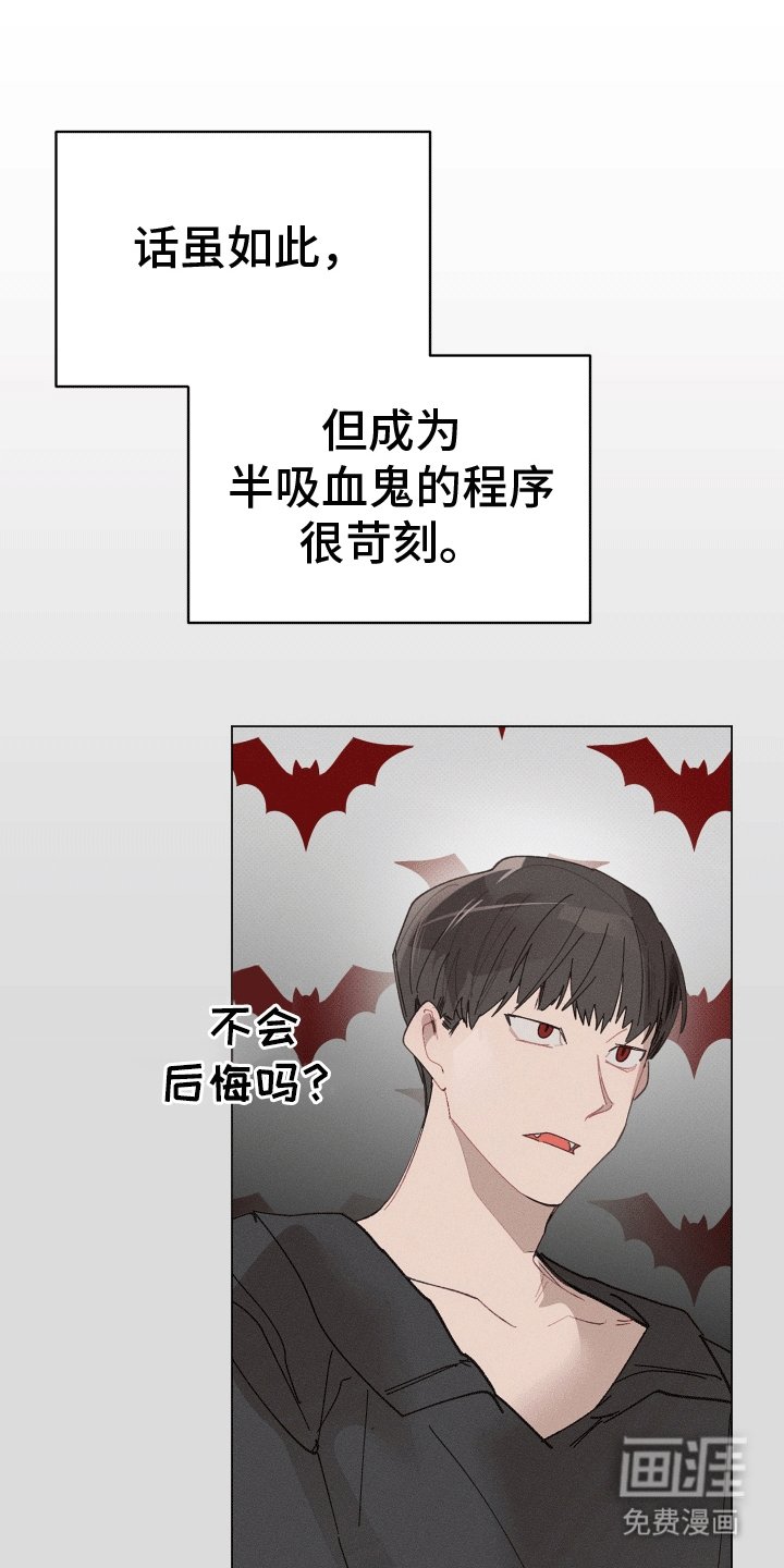 第18章：半吸血鬼