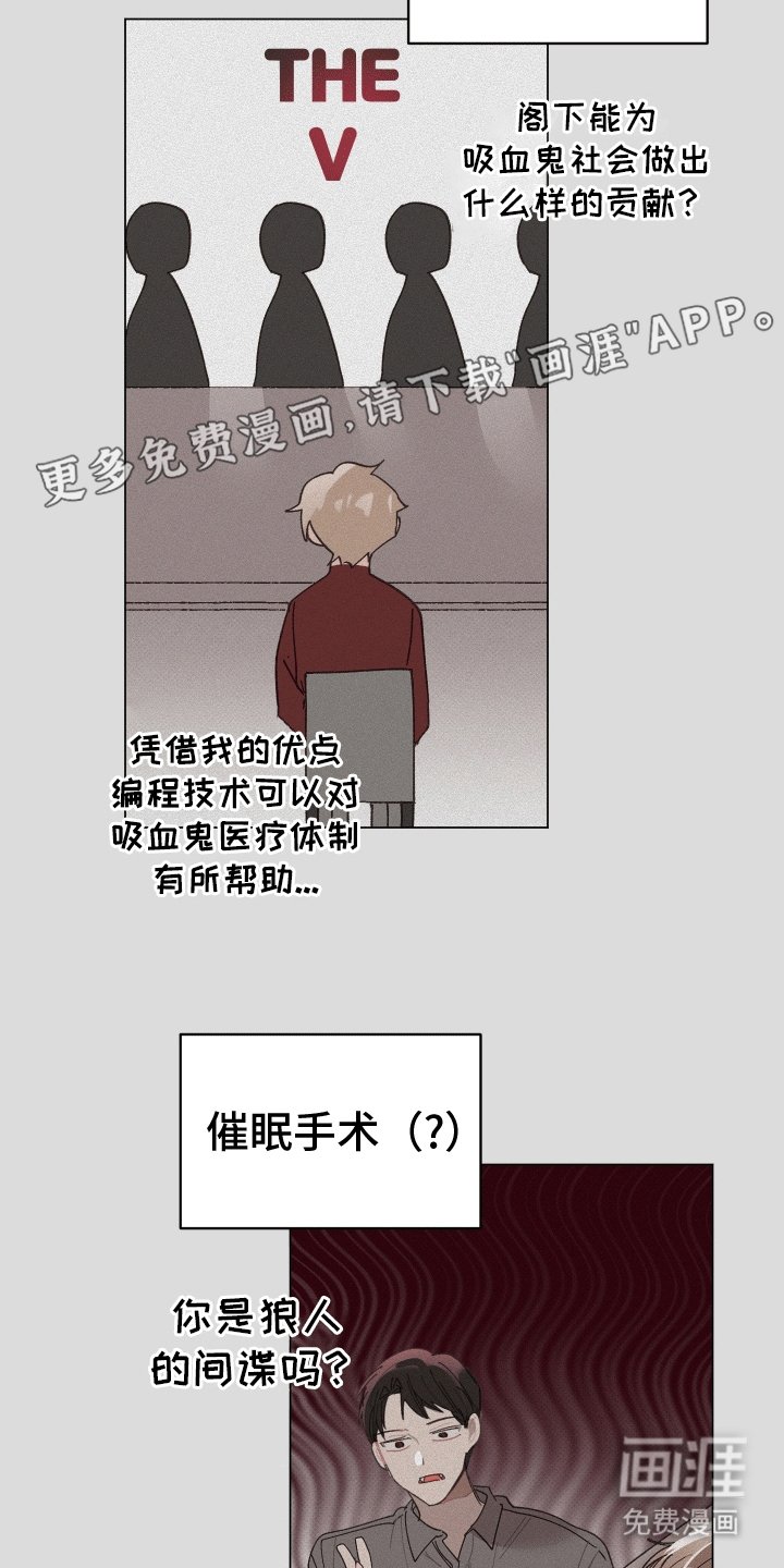 第18章：半吸血鬼