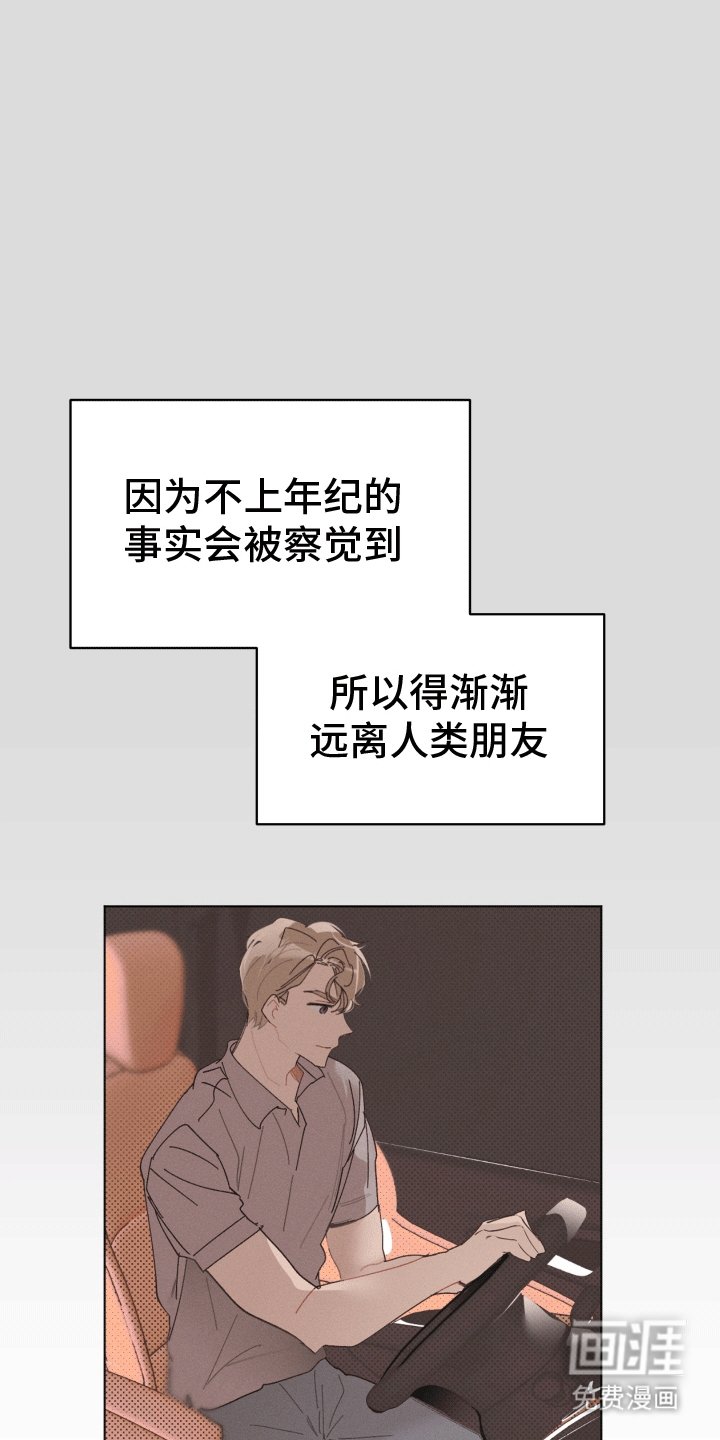 第18章：半吸血鬼
