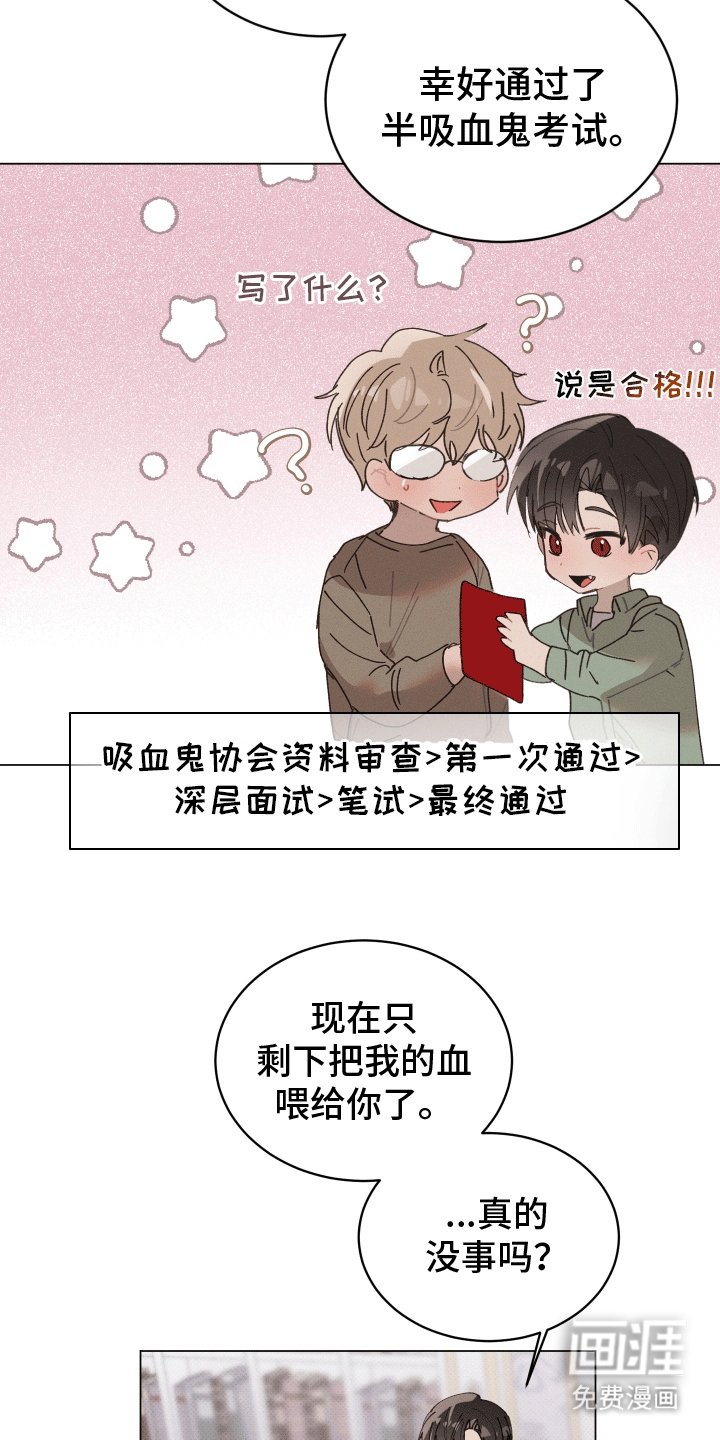 第18章：半吸血鬼