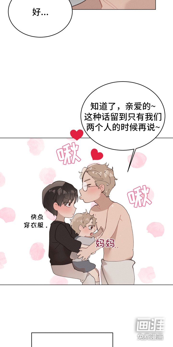 第19章：婚后生活
