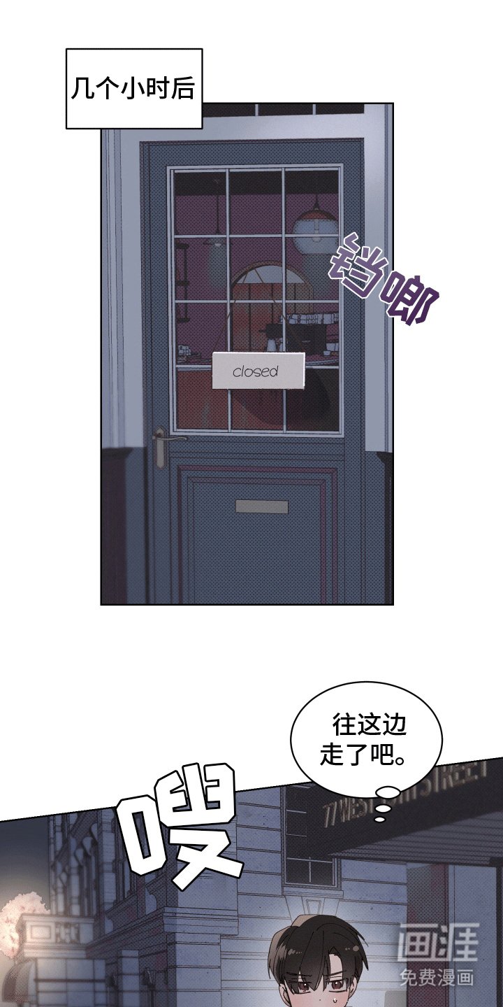 第2章：反咬一口