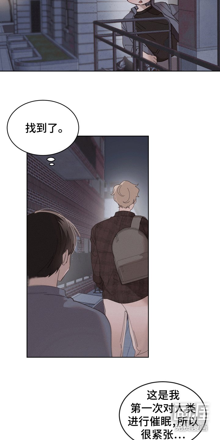 第2章：反咬一口