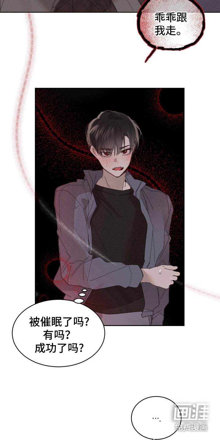 第2章：反咬一口