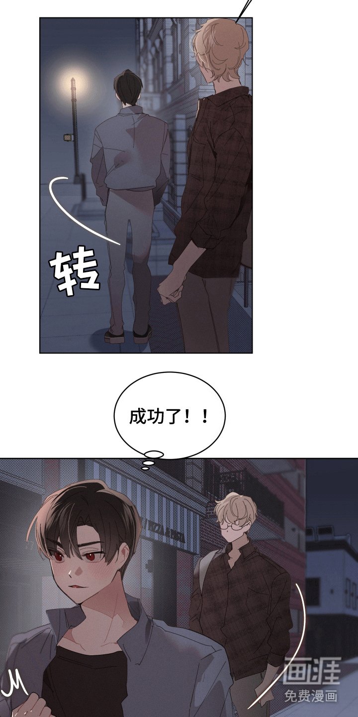 第2章：反咬一口