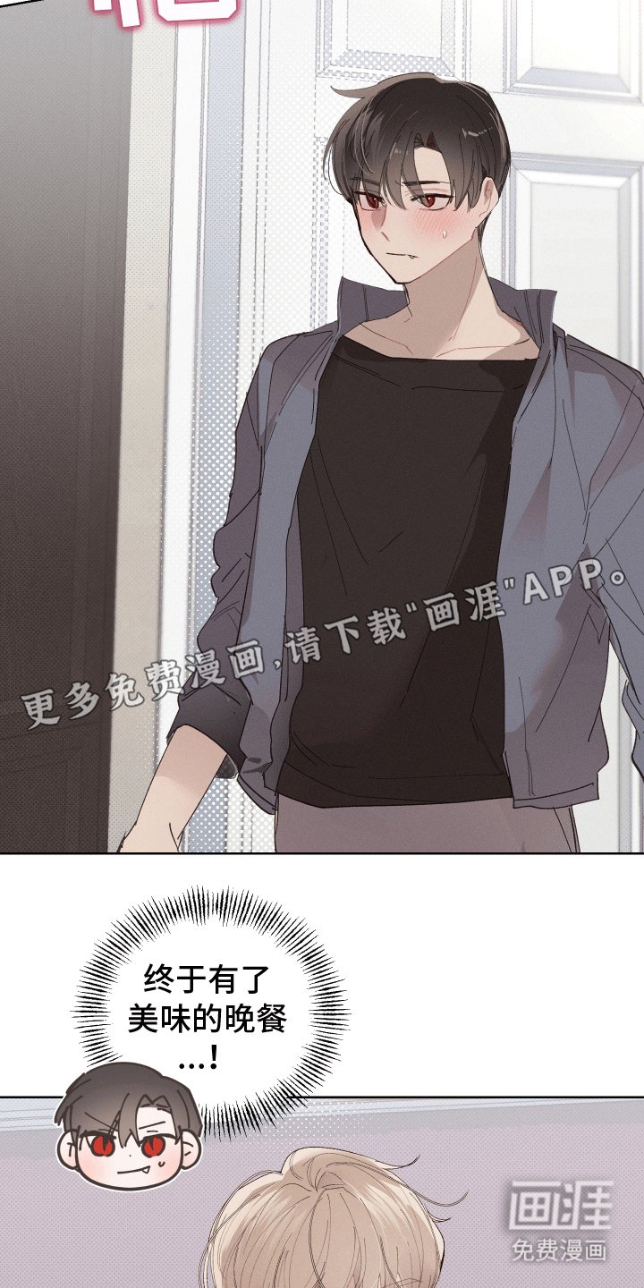 第2章：反咬一口