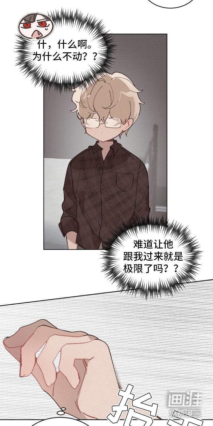 第2章：反咬一口
