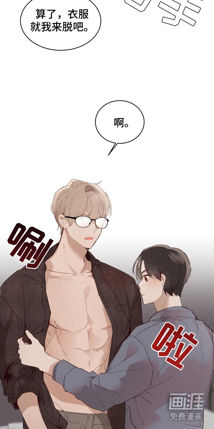 第2章：反咬一口