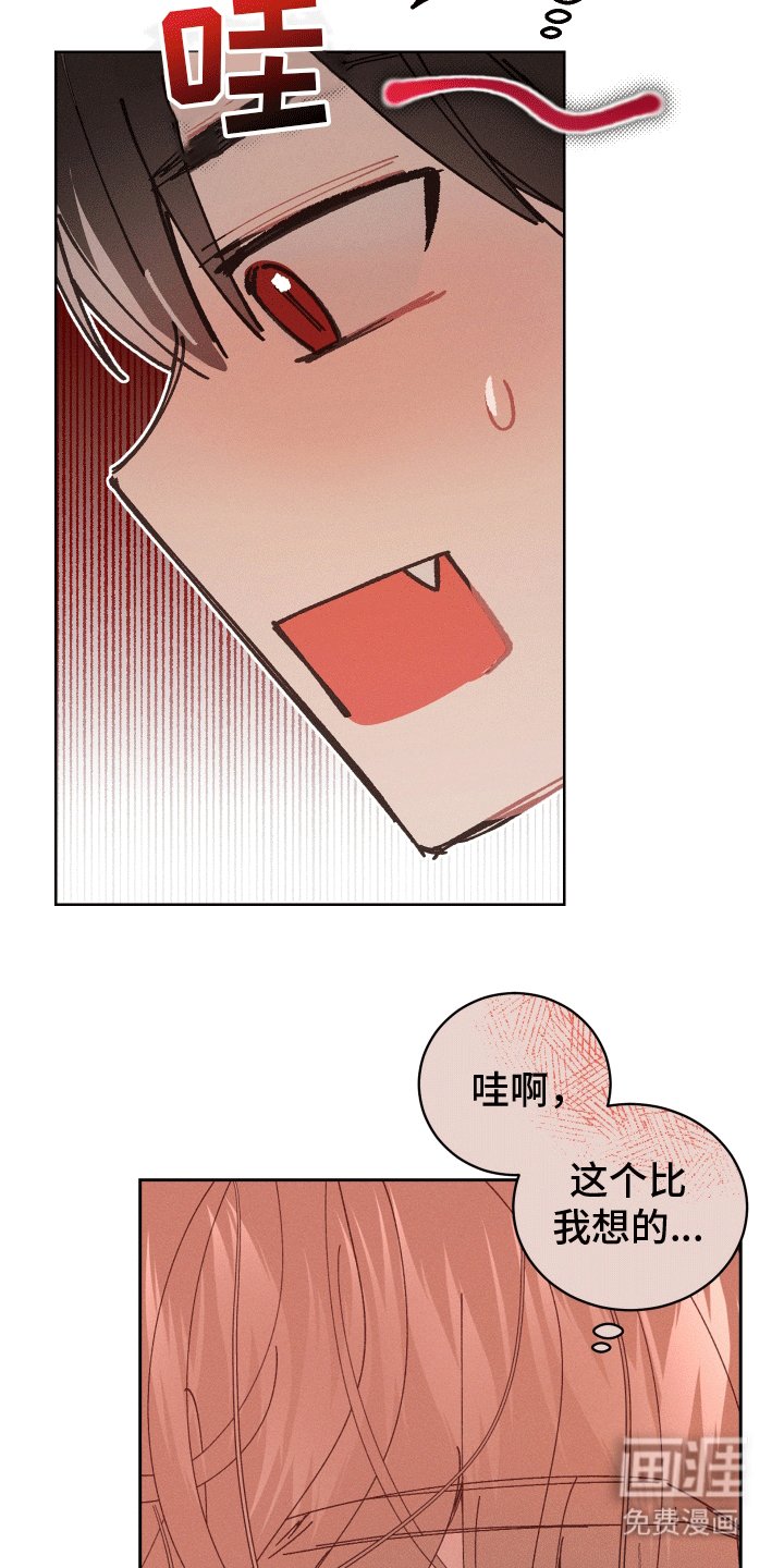 第2章：反咬一口