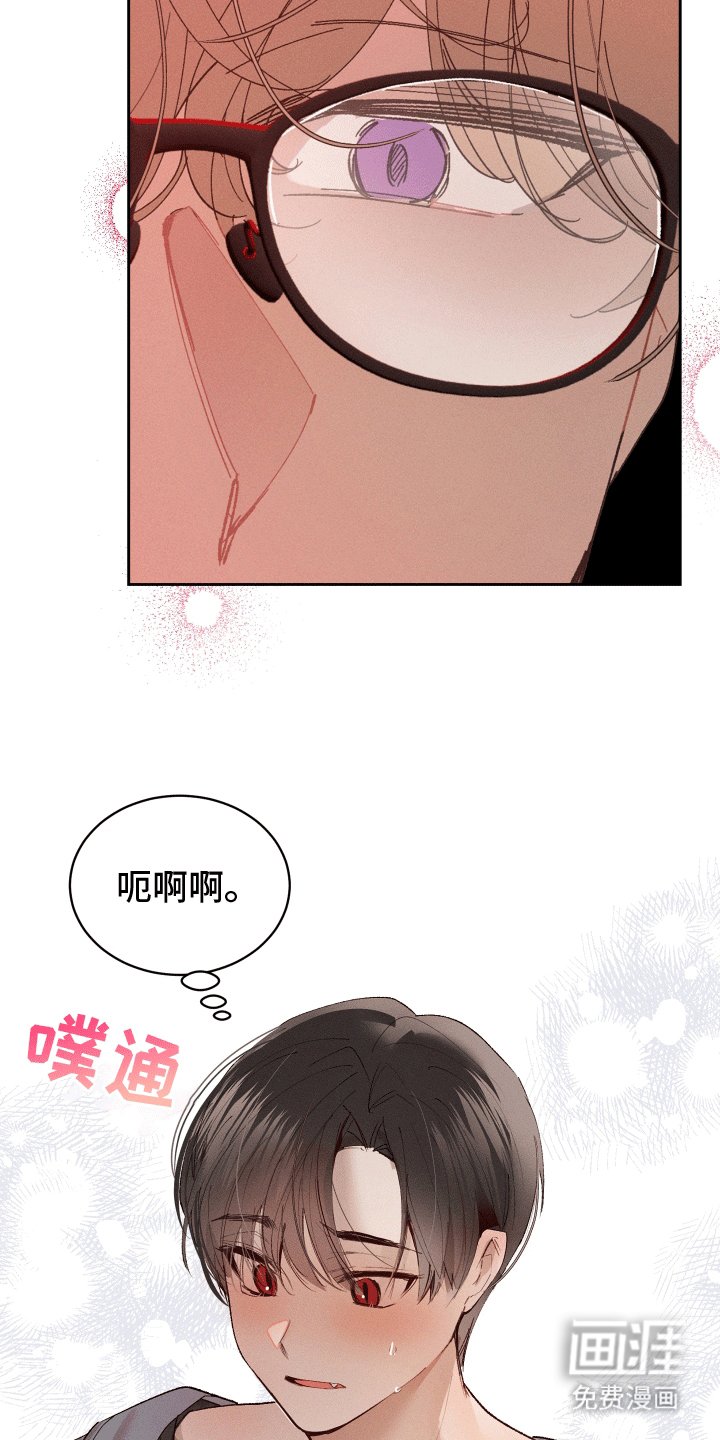 第2章：反咬一口