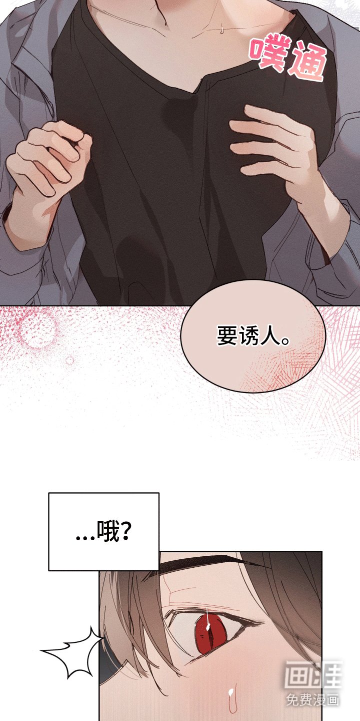 第2章：反咬一口