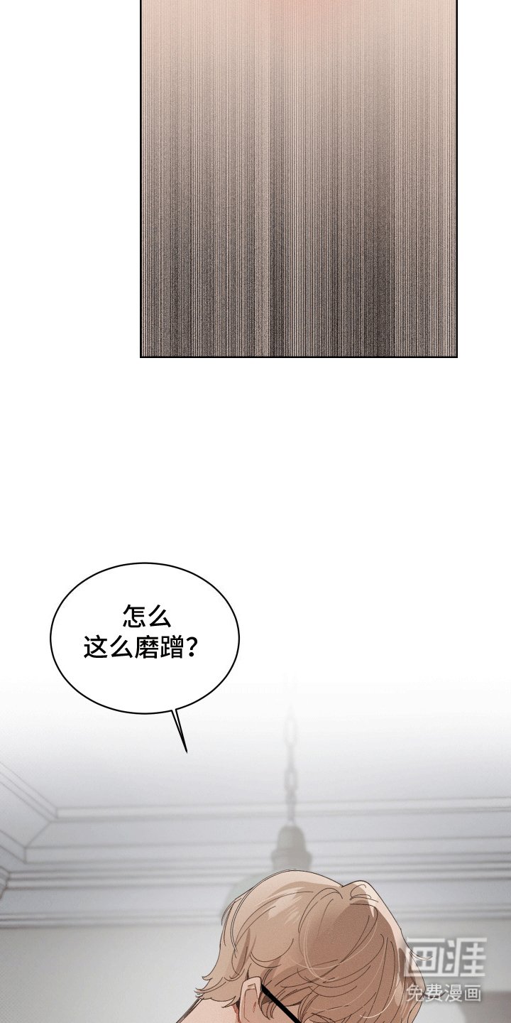 第2章：反咬一口