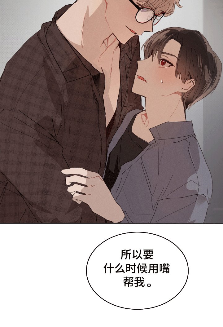 第2章：反咬一口