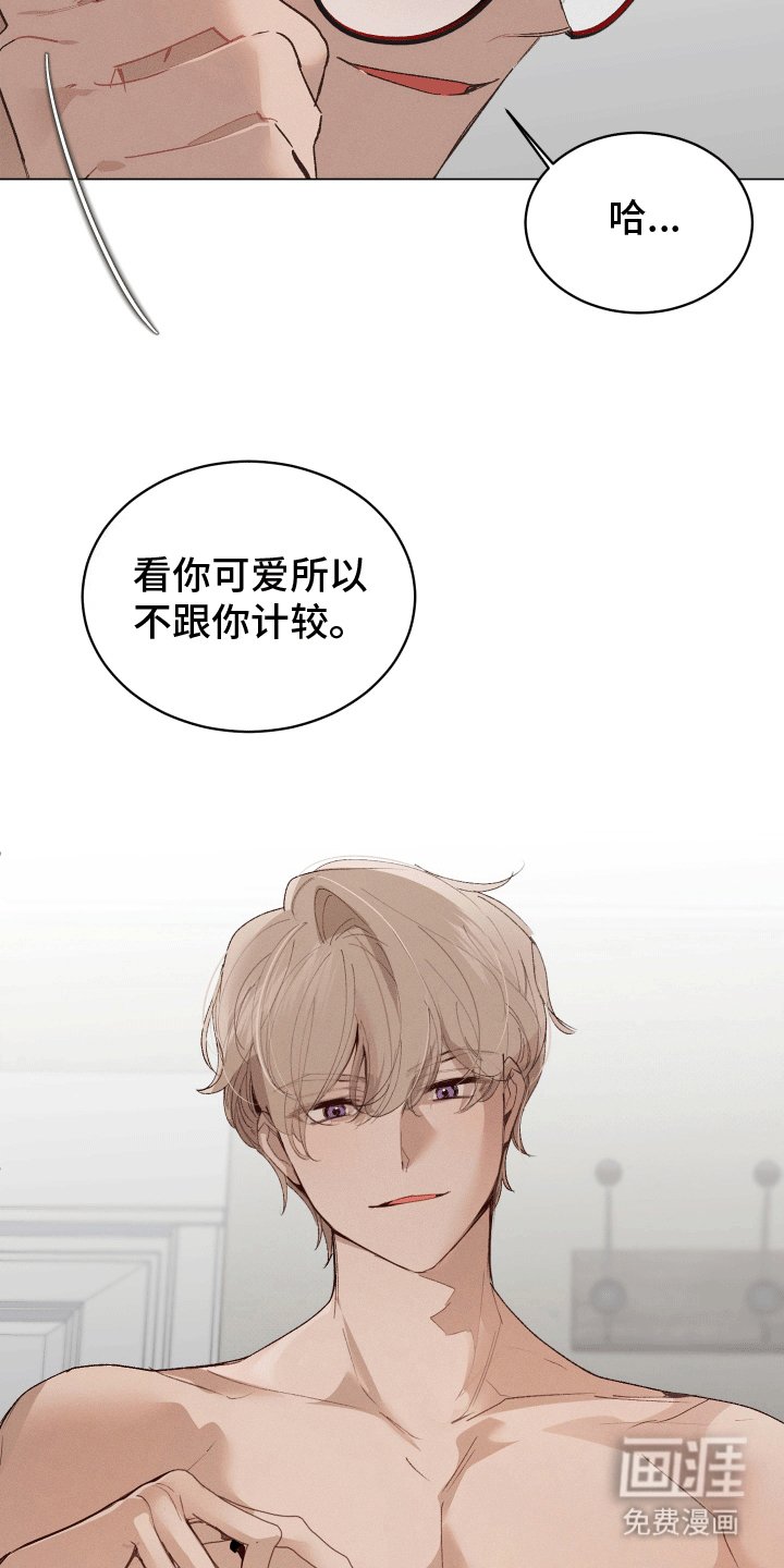 第2章：反咬一口