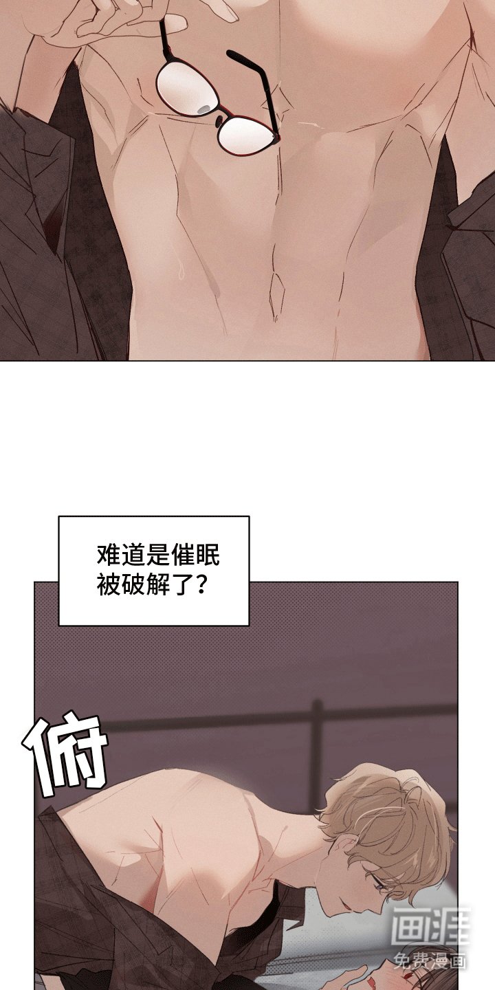 第2章：反咬一口