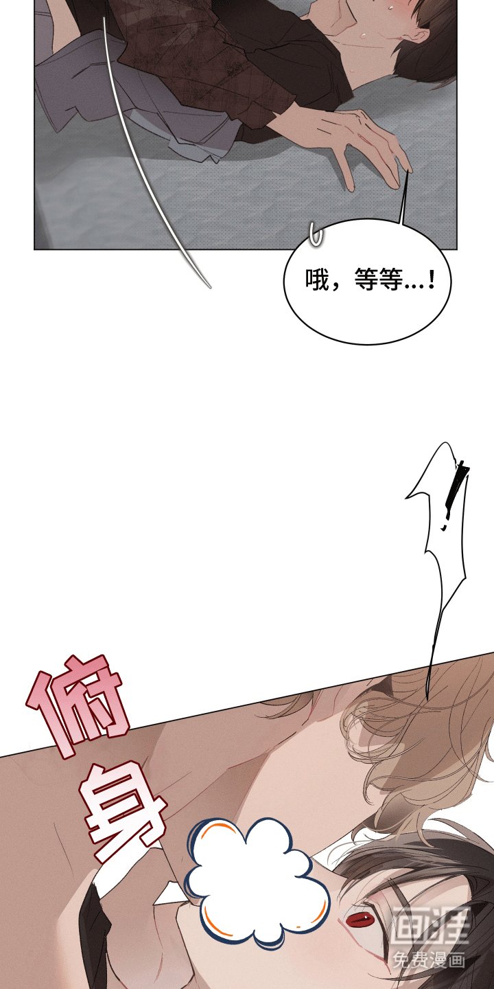 第2章：反咬一口