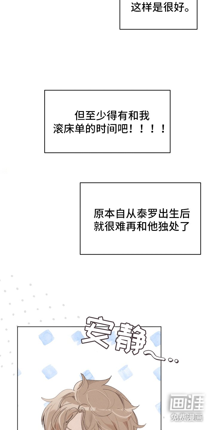 第20章：二人世界（完结）